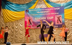 рахів всеукраїнські танцювальні змагання