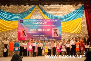 рахів_всеукраїнські_танцювальні_змагання